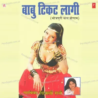 Tanike Mein Rus Jale - Bijli Rani album cover 