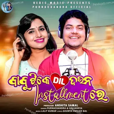 Babu Tike Dil Dauna Installment Re - Soujannya Rath album cover 