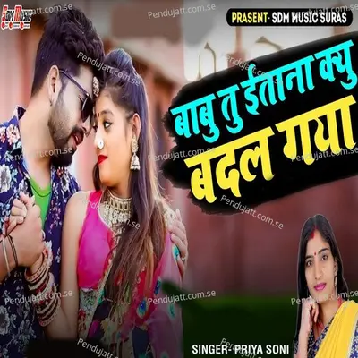 Babu Tu Itana Kyu Badal Gaya - Priya Soni album cover 