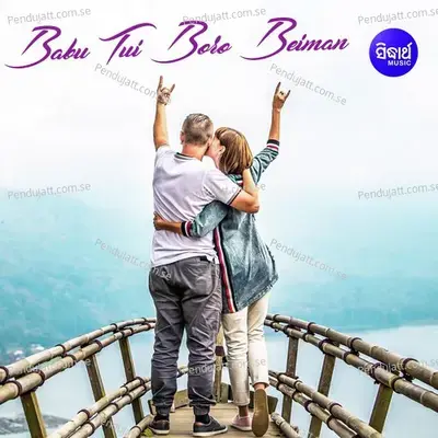 Babu Tui Boro Beiman - Sanchita Bhattacharya album cover 