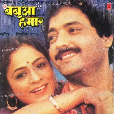 Babua Hamaar - Dilip Dutta cover album