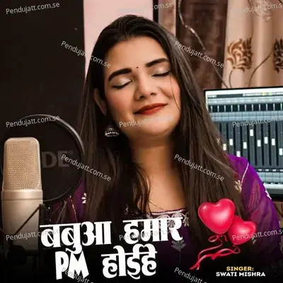 Babua Hamar Dm Hoihe - Swati Mishra album cover 