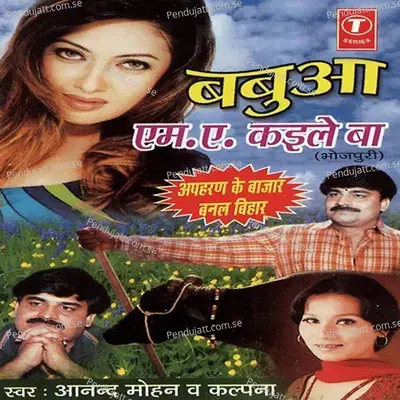 Babuaa M.a. Kaileba - Kalpana cover album