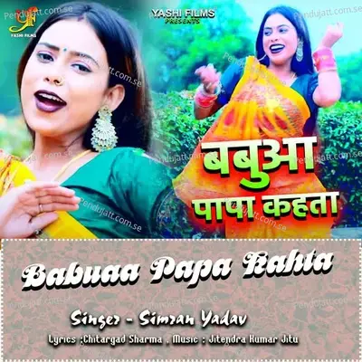 Babuaa Papa Kahta - Simaran Yadav album cover 