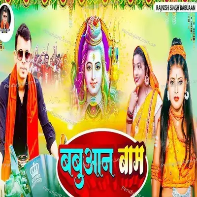 Babuaan Bam - Rajnish Singh album cover 