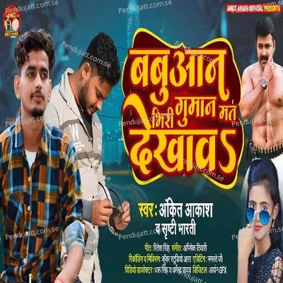 Babuaan Bhiri Gumaan Mat Dikhawa - Ankit Akash album cover 