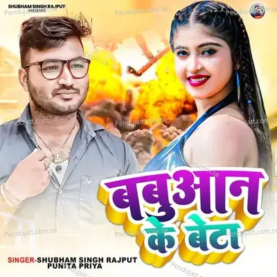 Babuaan Ke Beta - Shubham Singh Rajput album cover 