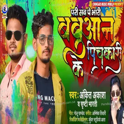 Babuaan Ke Pichkari - Ankit Akash album cover 