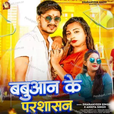 Babuaan Ke Prashasan - Dharamveer Singh album cover 