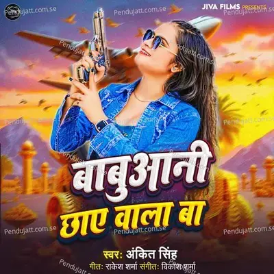 Babuaani Chaye Wala Ba - Ankita Singh album cover 