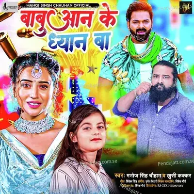 Babuan Ke Dhyan Ba - Manoj Singh Chauhan album cover 