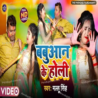 Babuan Ke Holi - Mallu Singh album cover 