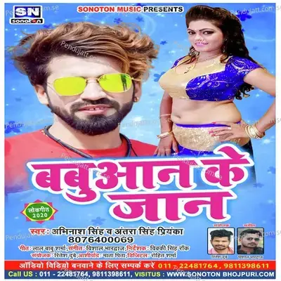 Babuan Ke Jaan - Avinash Singh album cover 