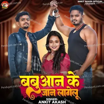 Babuan Ke Jaan Lagelu - Ankit Akash album cover 