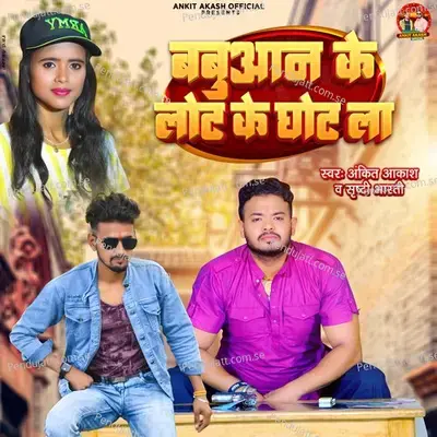 Babuan Ke Lot Ke Ghot La - Ankit Akash album cover 