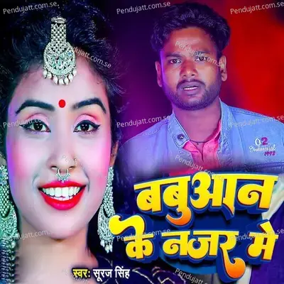 Babuan Ke Najar Me - Suraj Singh album cover 