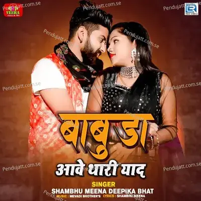 Babuda Aave Thari Yaad - Shambhu Meena album cover 