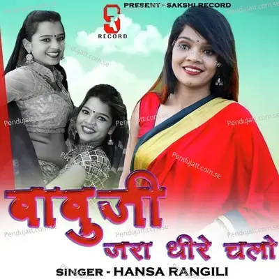 Babuji Jara Dheere Chalo - Hansa Rangili album cover 