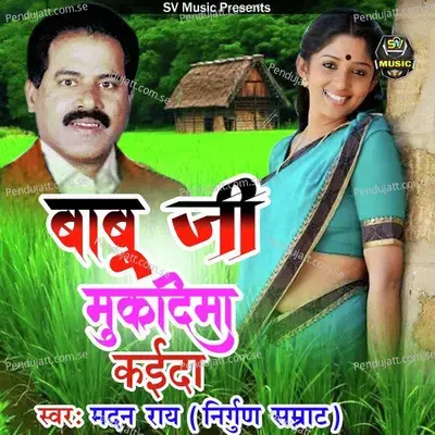 Babuji Ji Mikadima Kaida - Madan Rai album cover 