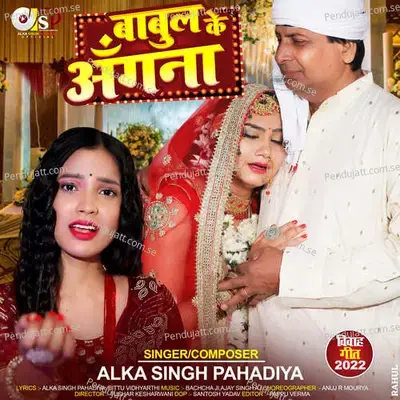 Babul Ke Angana - Alka Singh Pahadiya album cover 