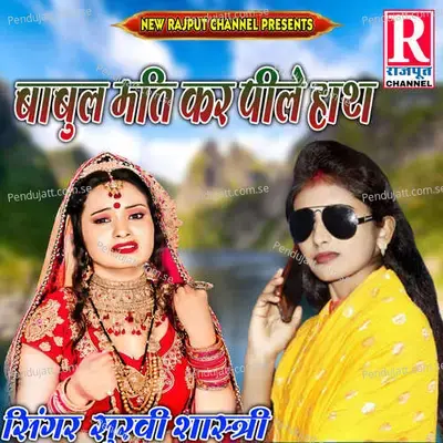 Babul Mati Kar Pile Hath - Akshay Kumar