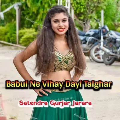 Babul Ne Vihay Dayi Talghar - Satendra Gurjar Jarara