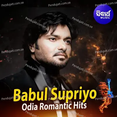 Are Ajikain Mana - Babul Supriyo album cover 