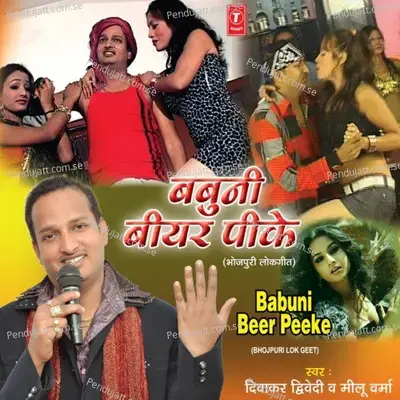 Hoi Ta Gayil Paanch Bar - Diwakar Dwivedi album cover 