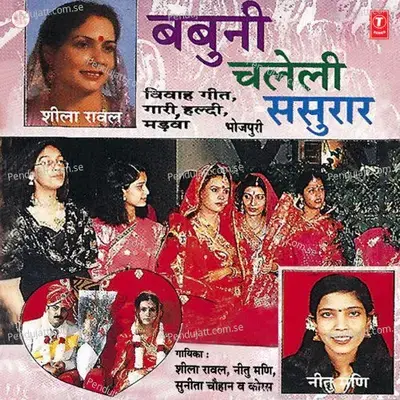 Pahile Hardiya Pandit Ji Chadayi - Sila Rawal album cover 