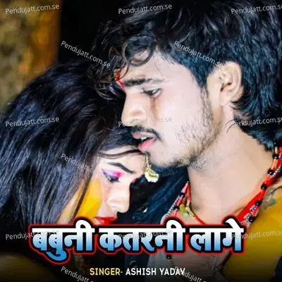 Babuni Katarni Lage - Ashish Yadav album cover 