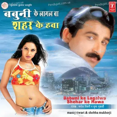 Lagta Taru Bhauji Pareshan - Manoj Tiwari album cover 