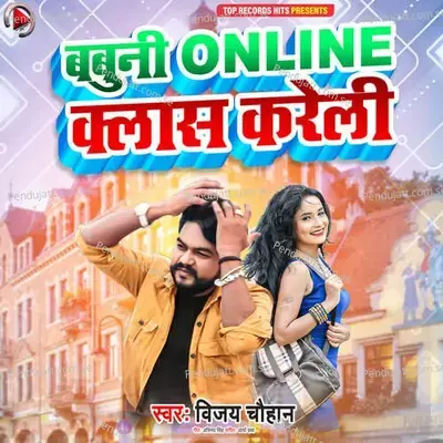 Babuni Online Class Kareli - Vijay Chauhan album cover 