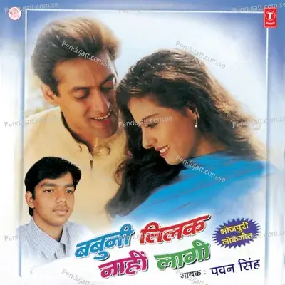Pore Pore Ang Mein - Pawan Singh album cover 