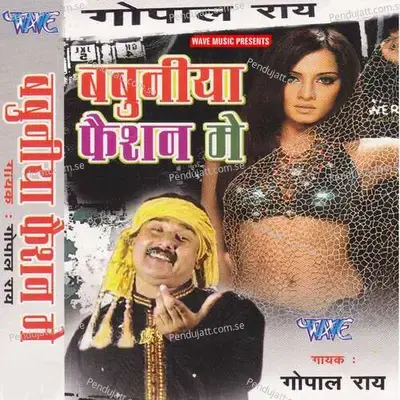 Sajj Sawar Ke Kaha Jalu - Gopal Rai album cover 