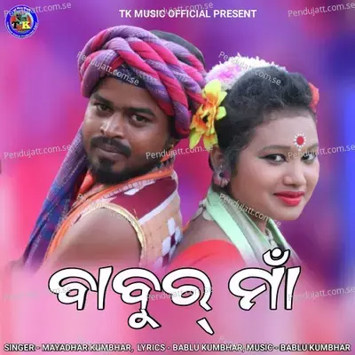 Babur Maa - Mayadhar Kumbhar cover album