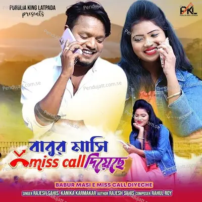 Babur Masi E Miss Mall Diyeche - Rajesh Sahis album cover 