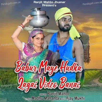 Babur Maye Hudka Lagai Video Banai - Ranjit Mahto album cover 
