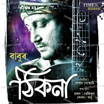 Sikoli - Babu Baruah album cover 