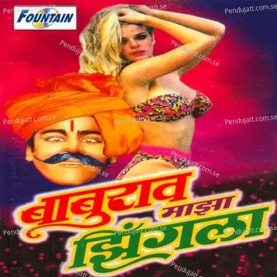 Shaijarein Baichai Danyawar - Prem Dhande album cover 