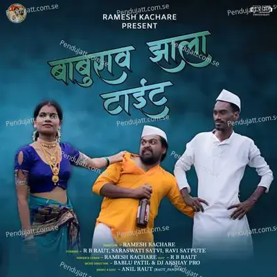 Baburao Zala Tight - Ramesh Kachare album cover 