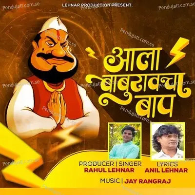 Baburavcha Baap - Rahul Lehnar album cover 