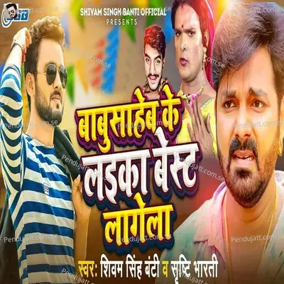 Babushaheb Ke Laika Best Lagela - Shivam Singh Banti album cover 