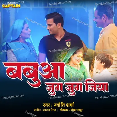 Babuva Jug Jug Jiya - Jyoti Sharma album cover 