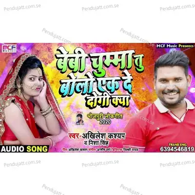 Baby Chuma Tu Bolo Ek De Dogi Kya - Akhilesh Kashyap album cover 