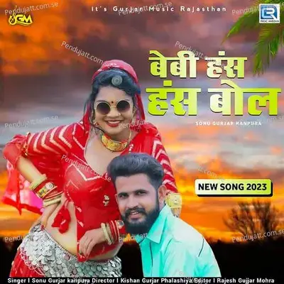 Baby Has Has Bol - Sonu Gurjar Kanpura album cover 