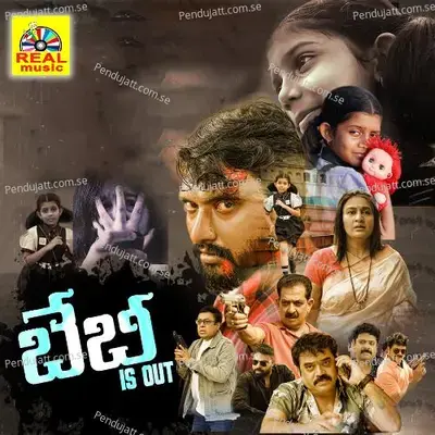 Choodu Choodu - Balaraman album cover 