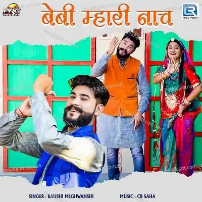 Baby Mhari Nach - Banshi Meghwanshi album cover 