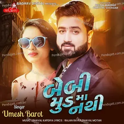 Baby Mood Ma Nathi - Umesh Barot album cover 