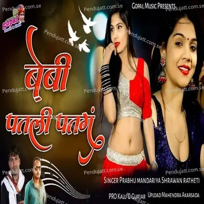Baby Patli Patang - Prabhu Mandariya album cover 