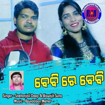 Baby Re Baby - Snehanjali Deep album cover 